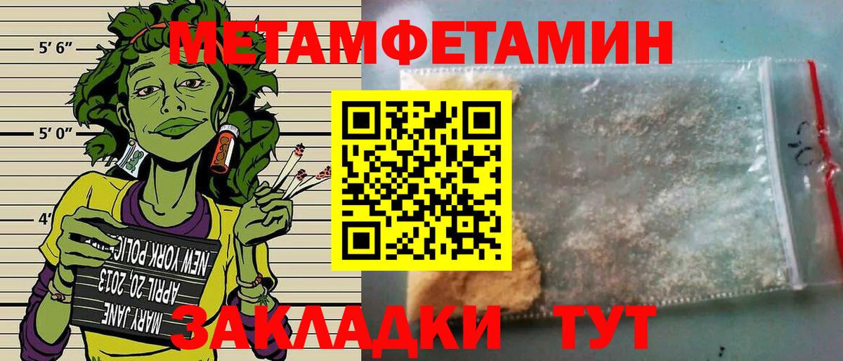 Воронеж  Amphetamine Розовый  Вход с VPN 
