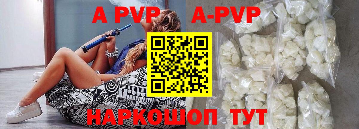 Воронеж  Альфа ПВП  Альфа ПВП СК  Вход с VPN  Alpha-PVP крисы CK 