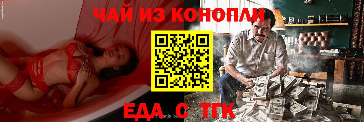 Воронеж  Печенье с ТГК конопля  Вход с VPN 