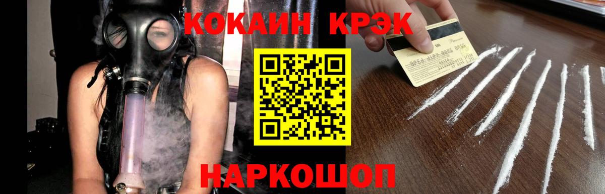 КОКАИН  Cocaine FishScale  Вход с VPN  Кокаин Перу  Воронеж 