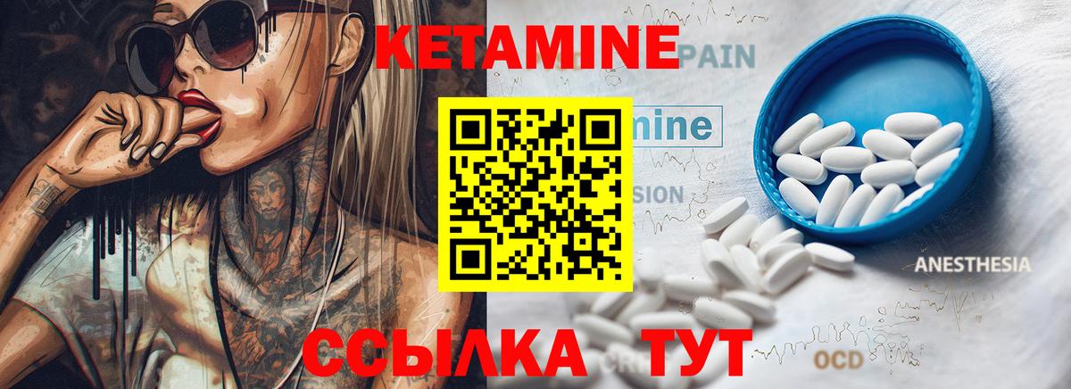 Кетамин VHQ  Вход с VPN  Воронеж 
