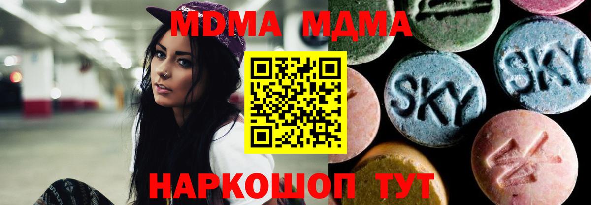 Воронеж  МДМА кристаллы  MDMA VHQ  Вход с VPN 