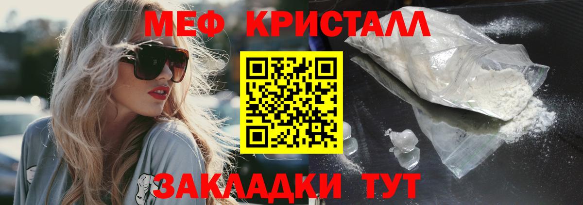 Меф мяу мяу кристаллы Воронеж
