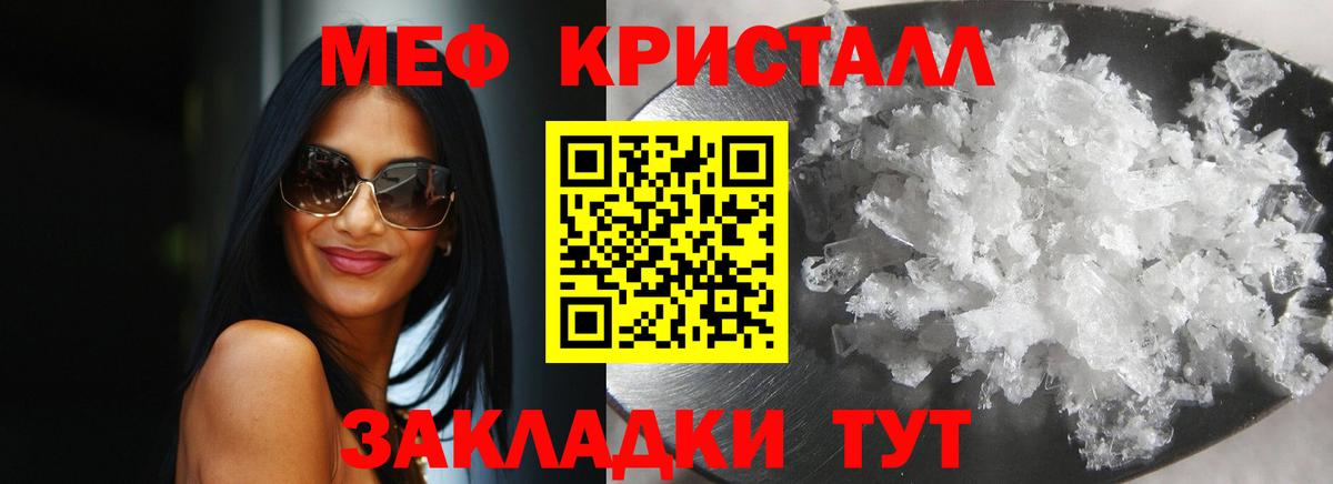 МЕФ mephedrone  Вход с VPN  МЕФ мука  МЯУ-МЯУ  Воронеж 