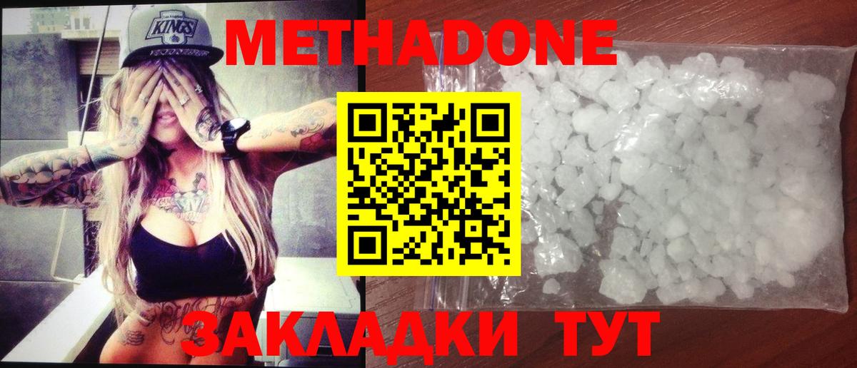 Метадон methadone  кракен как войти  Воронеж  Вход с VPN 