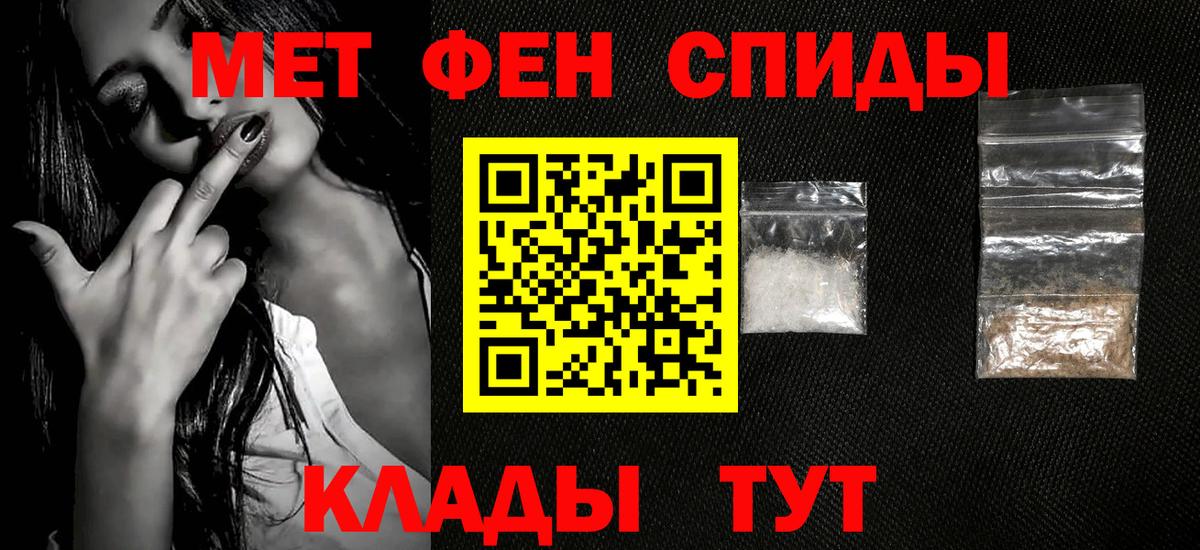МЕТАМФЕТАМИН Methamphetamine Воронеж