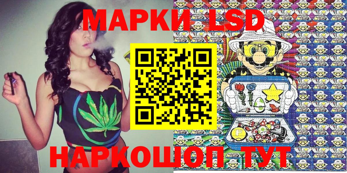 Наркотические марки 1500мкг Воронеж