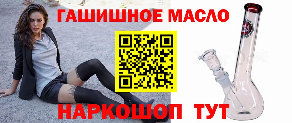 Дистиллят ТГК жижа  даркнет сайт  кракен   Вход с VPN  Воронеж 